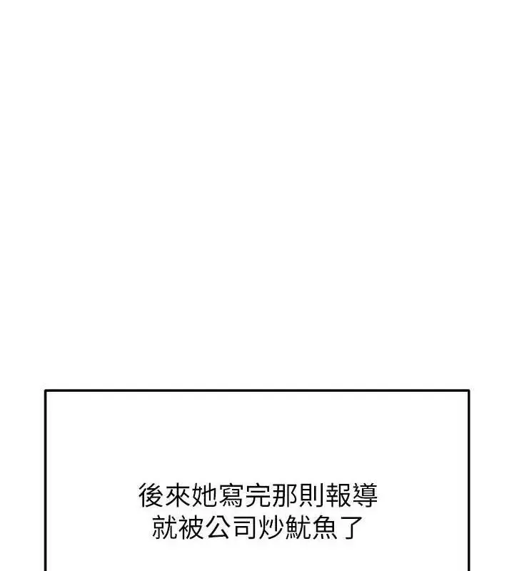 漫画《足球型男脱单指南》第16话第172张图