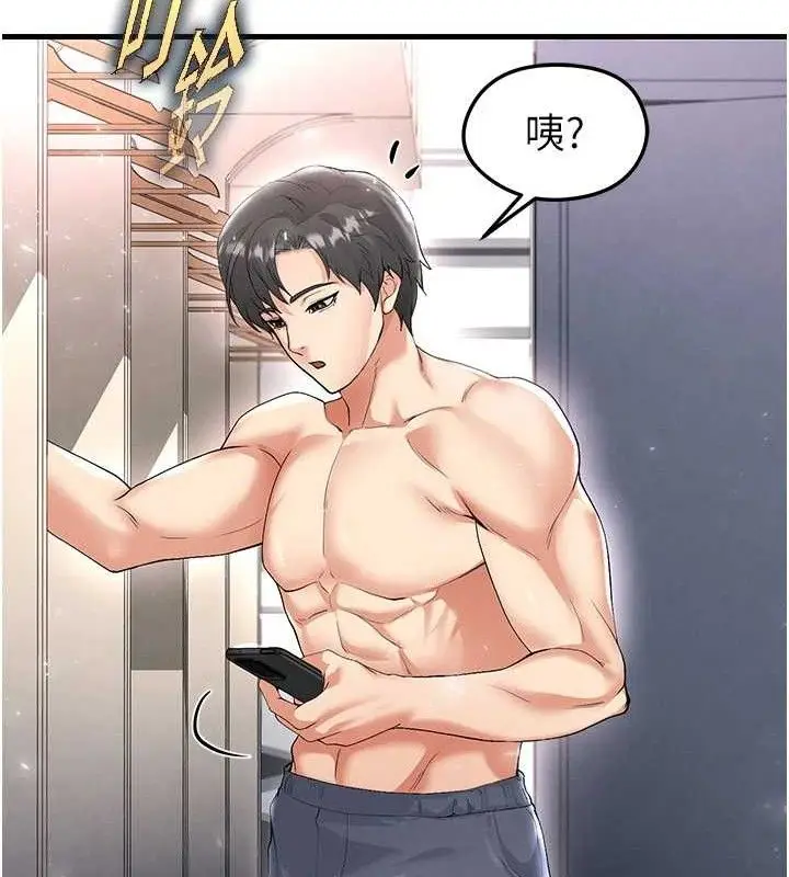 漫画《足球型男脱单指南》第16话第174张图