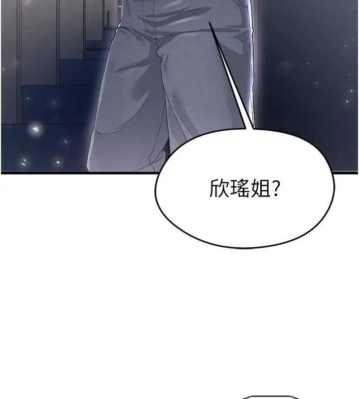 漫画《足球型男脱单指南》第16话第175张图