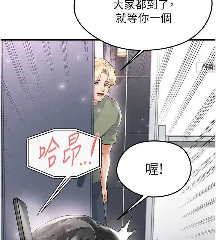 漫画《足球型男脱单指南》第16话第179张图