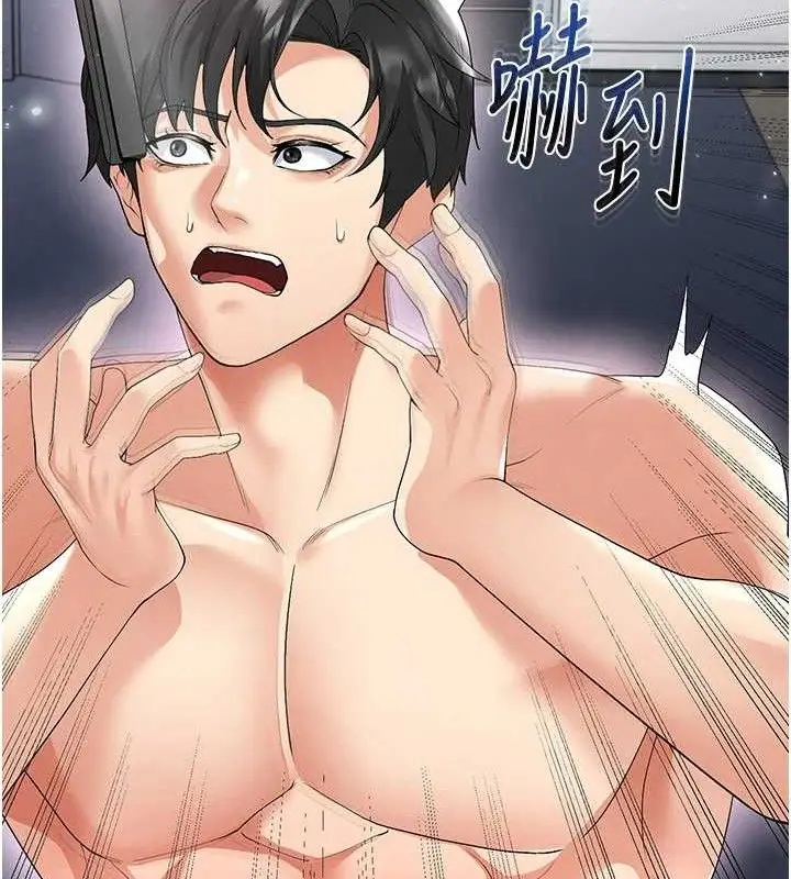 漫画《足球型男脱单指南》第16话第180张图