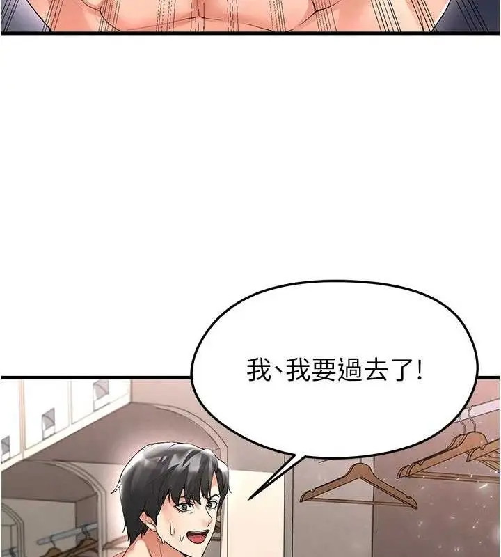 漫画《足球型男脱单指南》第16话第181张图