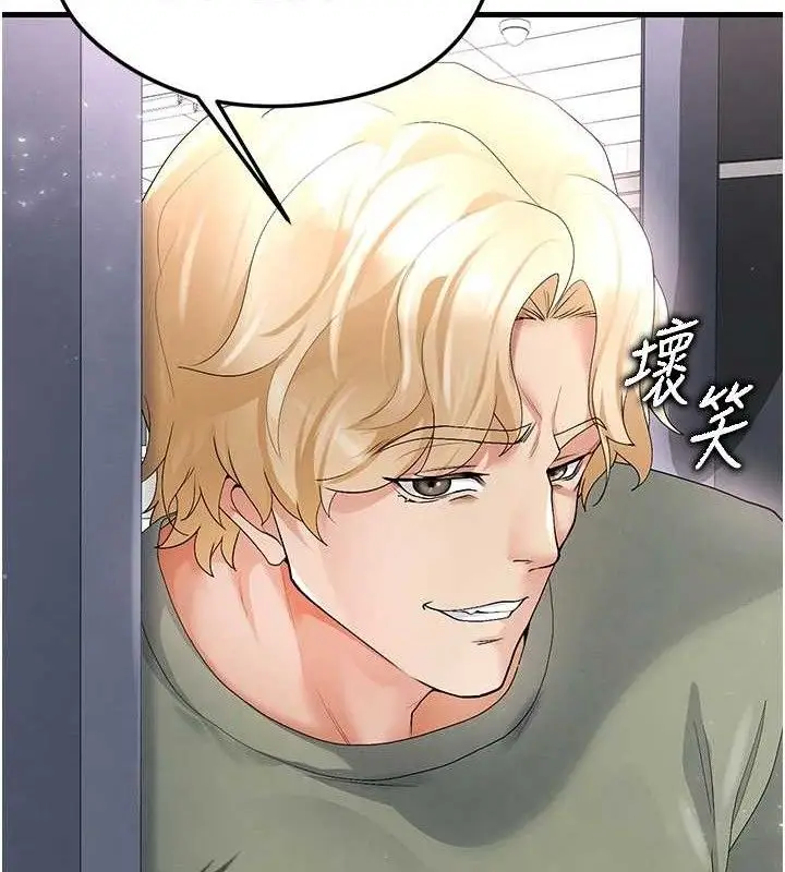 漫画《足球型男脱单指南》第16话第184张图