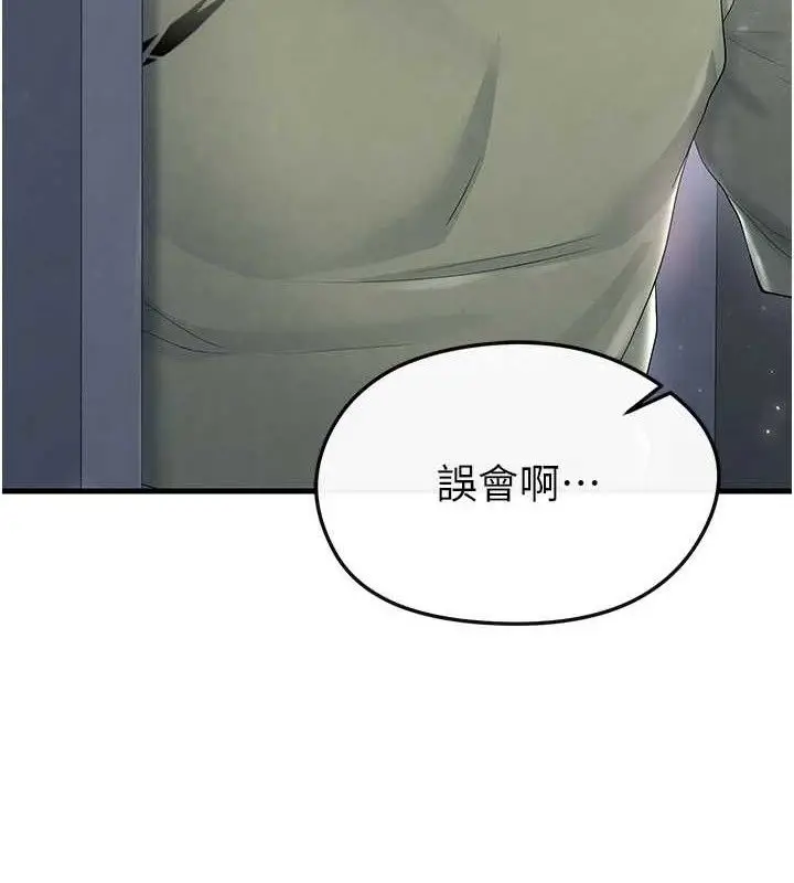 漫画《足球型男脱单指南》第16话第185张图