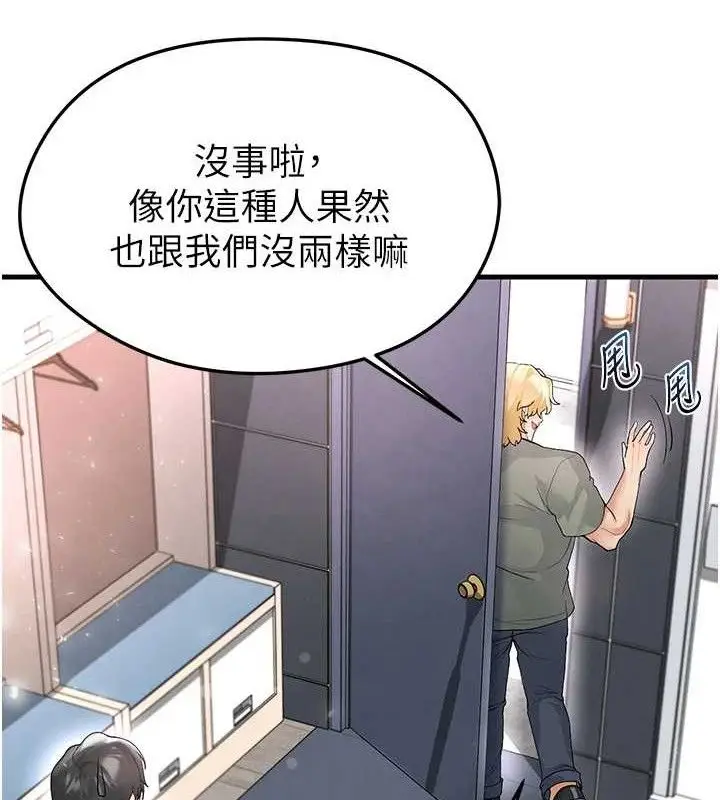 漫画《足球型男脱单指南》第16话第186张图