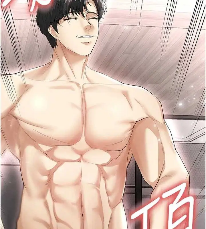 漫画《足球型男脱单指南》第16话第2张图