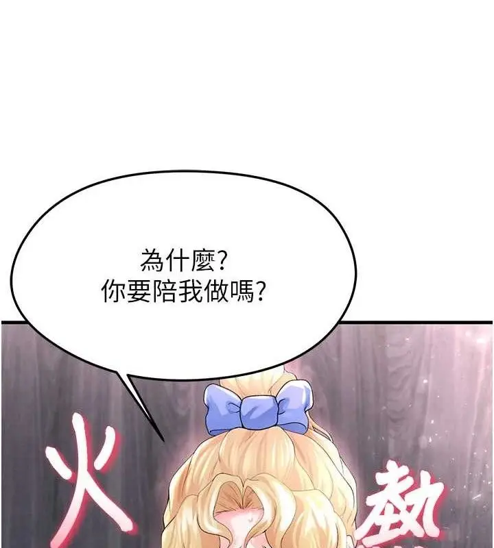漫画《足球型男脱单指南》第16话第22张图