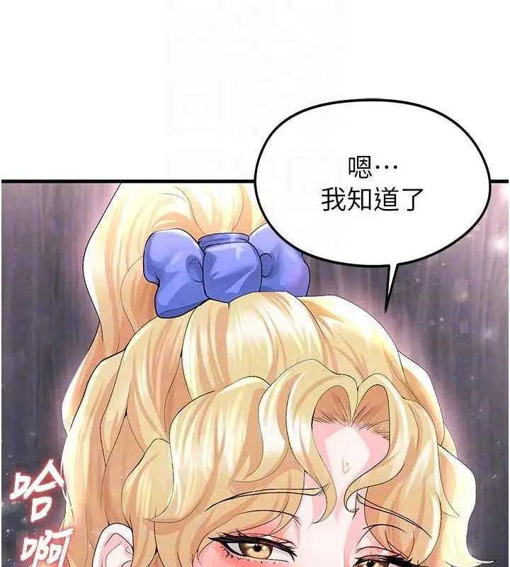 漫画《足球型男脱单指南》第16话第25张图