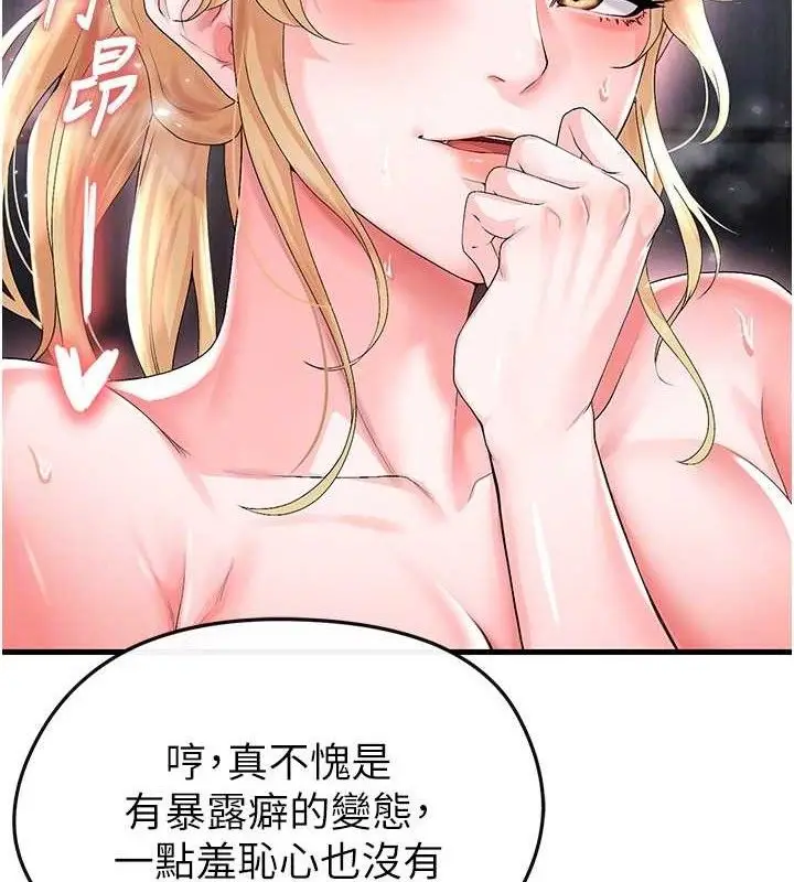漫画《足球型男脱单指南》第16话第26张图
