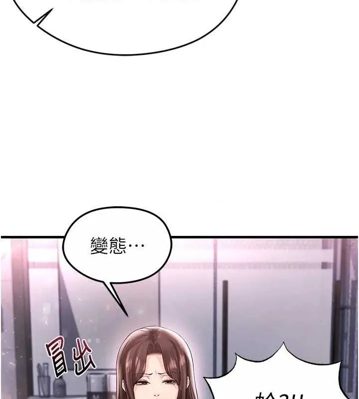 漫画《足球型男脱单指南》第16话第27张图