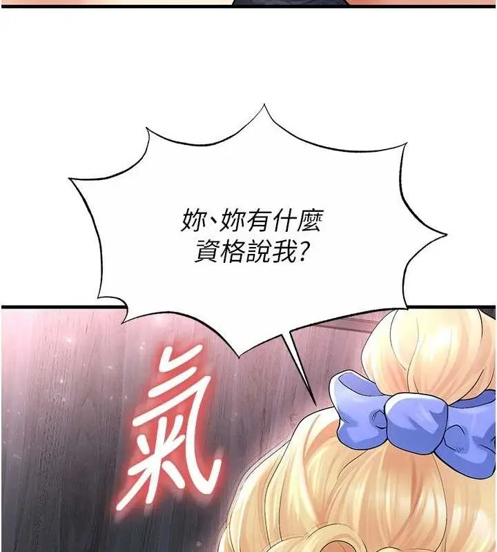 漫画《足球型男脱单指南》第16话第30张图