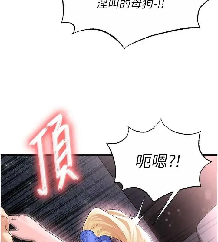 漫画《足球型男脱单指南》第16话第33张图