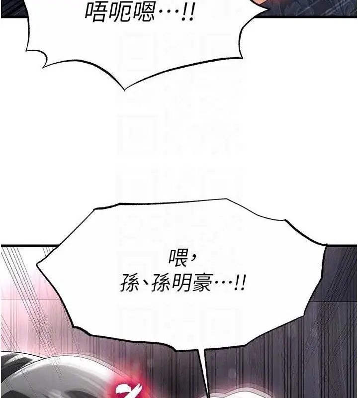 漫画《足球型男脱单指南》第16话第36张图