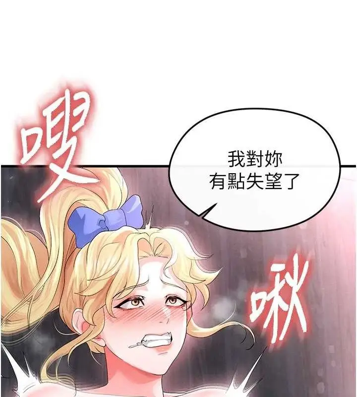 漫画《足球型男脱单指南》第16话第46张图
