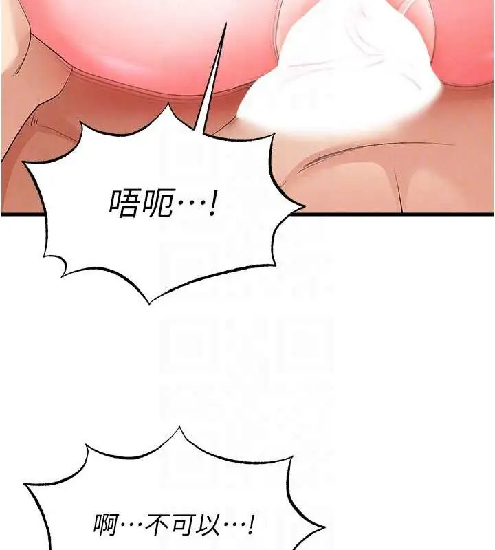 漫画《足球型男脱单指南》第16话第48张图