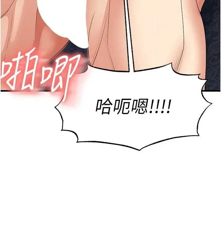 漫画《足球型男脱单指南》第16话第53张图