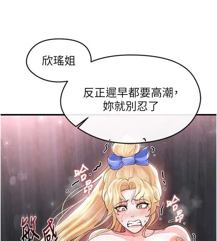 漫画《足球型男脱单指南》第16话第54张图