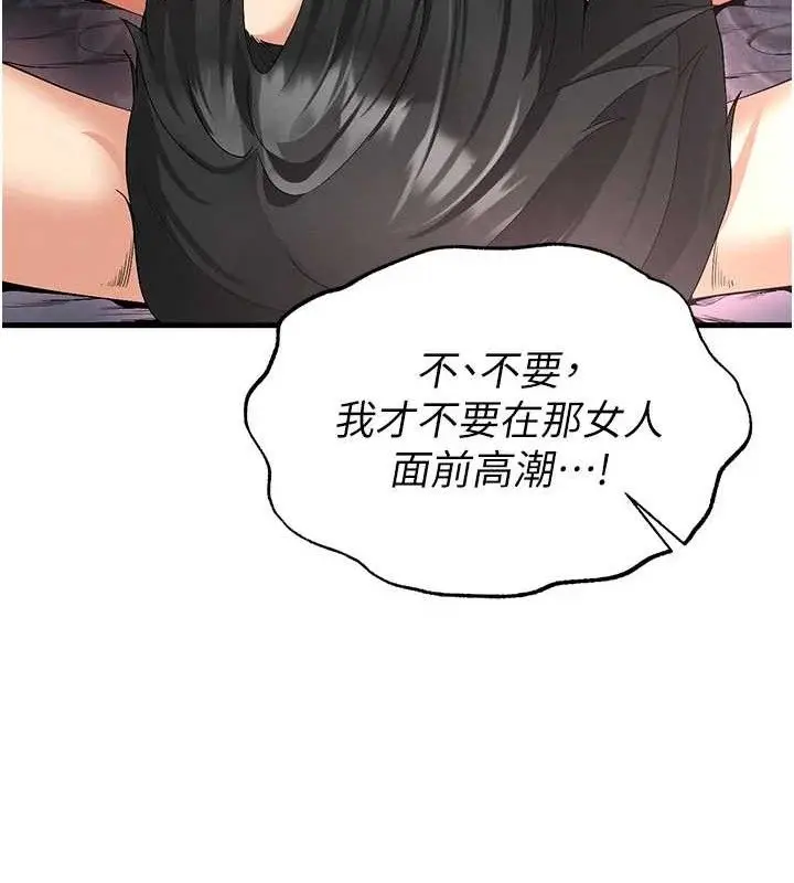 漫画《足球型男脱单指南》第16话第57张图