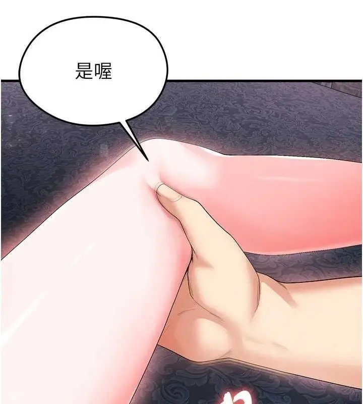 漫画《足球型男脱单指南》第16话第58张图