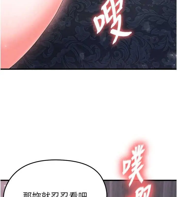 漫画《足球型男脱单指南》第16话第59张图