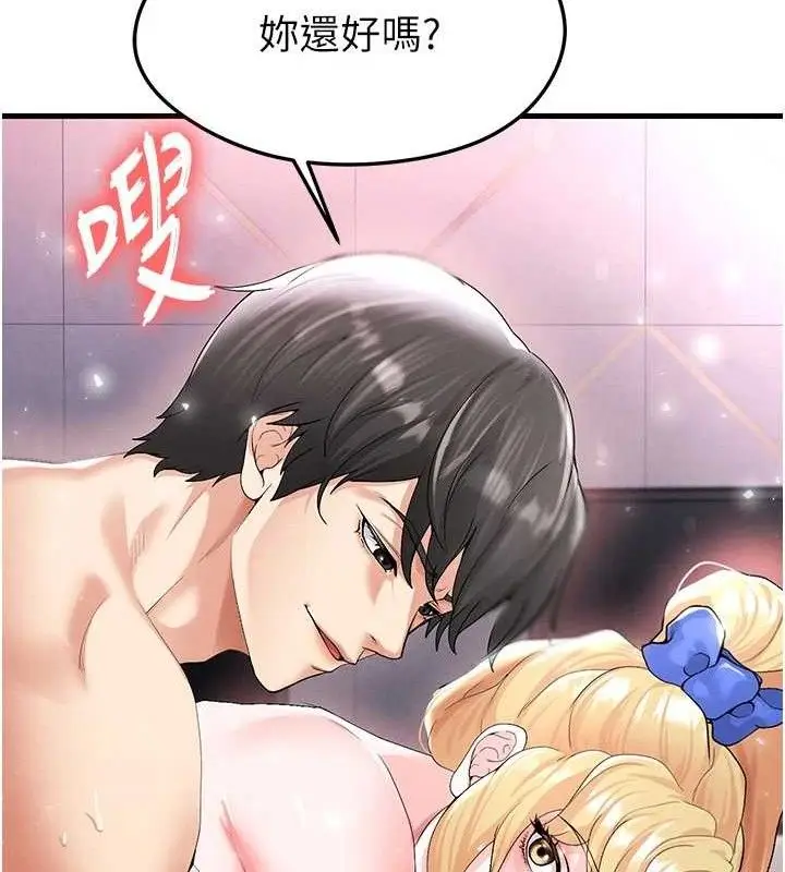 漫画《足球型男脱单指南》第16话第6张图