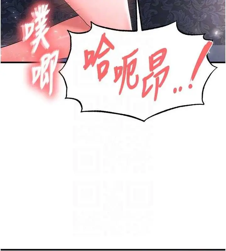 漫画《足球型男脱单指南》第16话第62张图