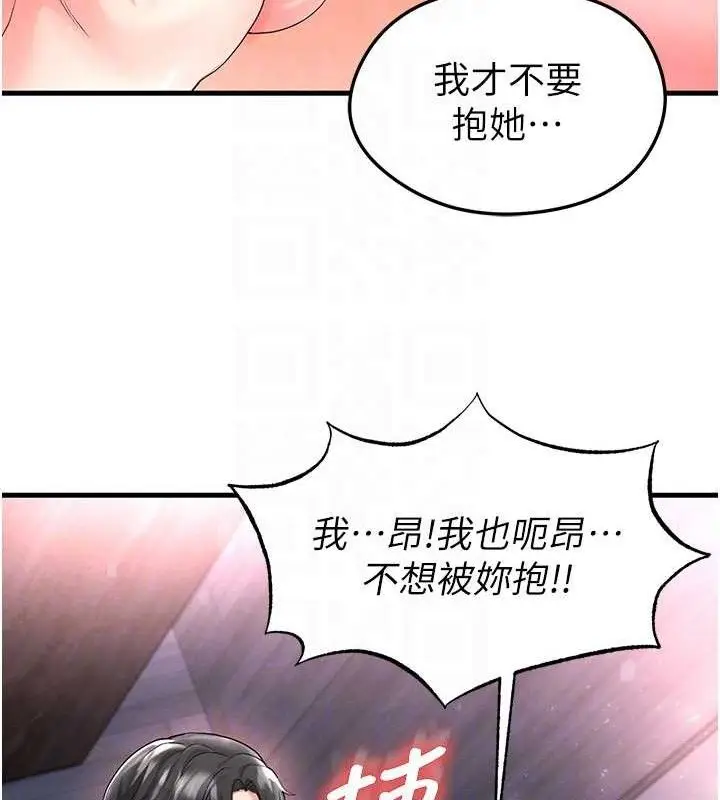 漫画《足球型男脱单指南》第16话第67张图