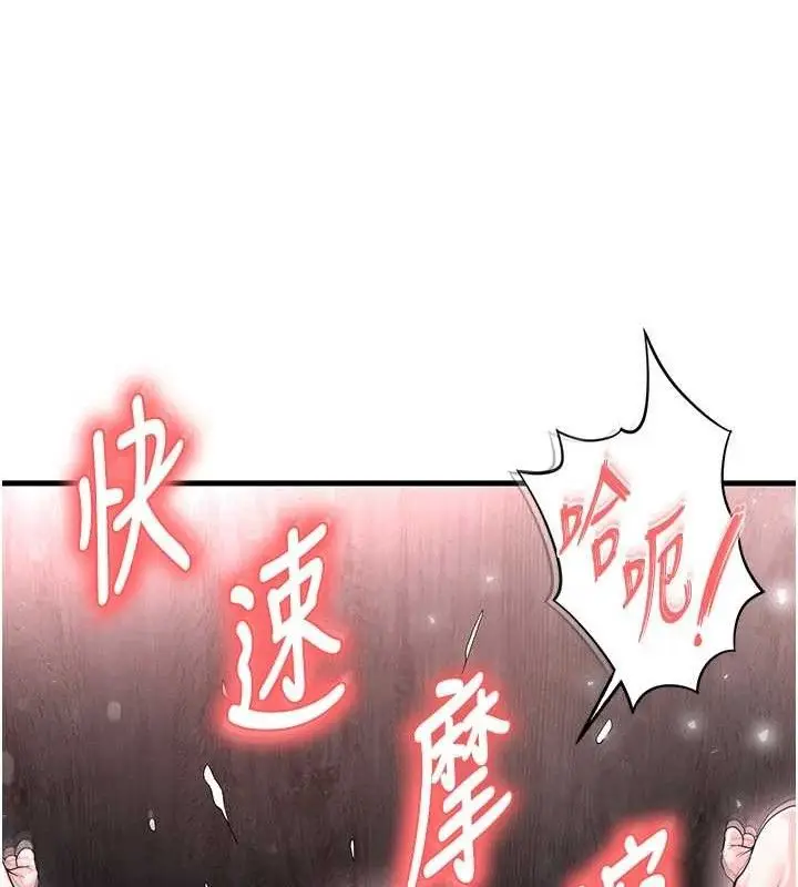 漫画《足球型男脱单指南》第16话第71张图