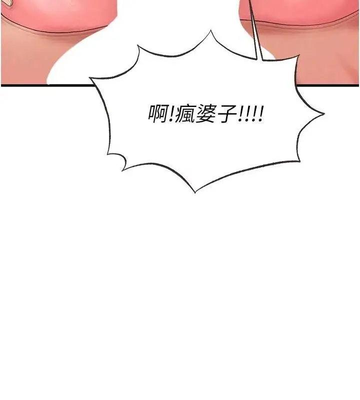 漫画《足球型男脱单指南》第16话第73张图
