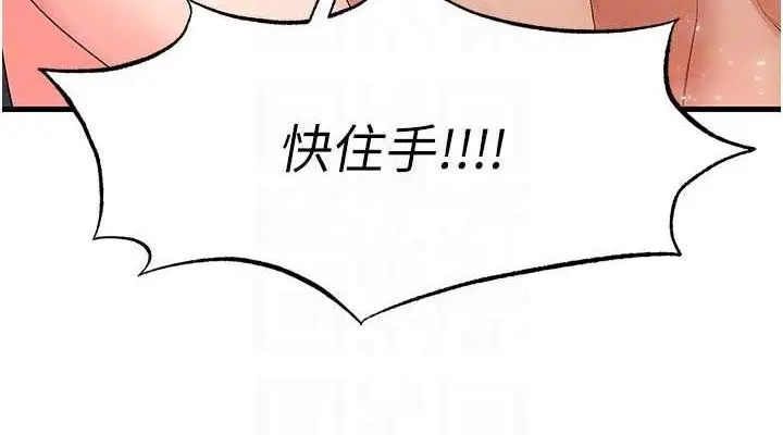 漫画《足球型男脱单指南》第16话第76张图