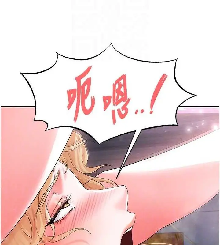 漫画《足球型男脱单指南》第16话第77张图
