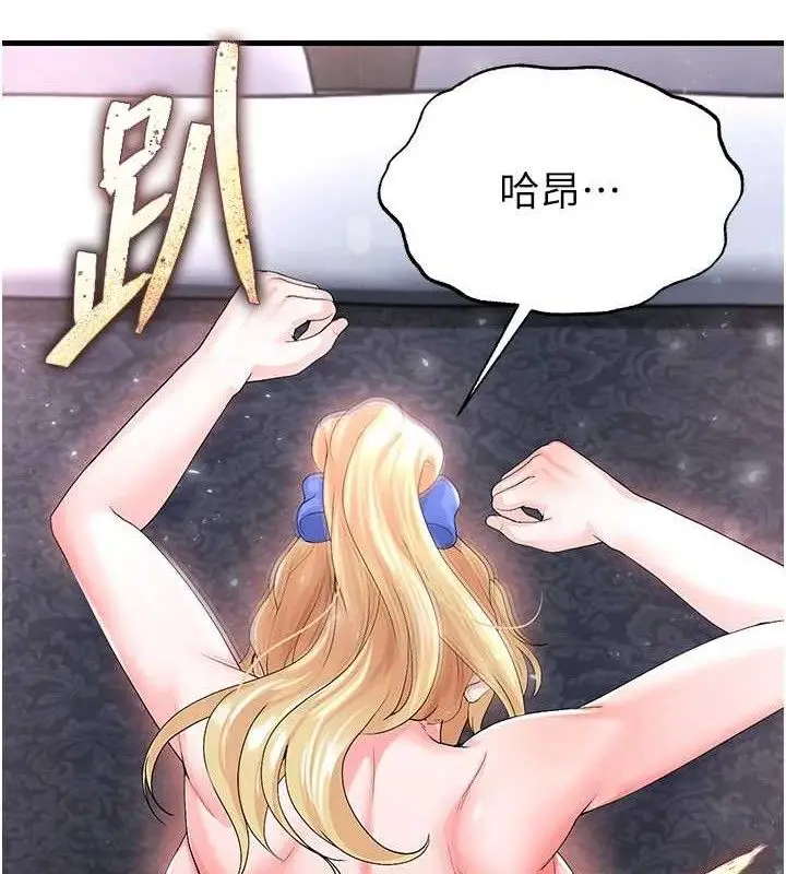 漫画《足球型男脱单指南》第16话第79张图