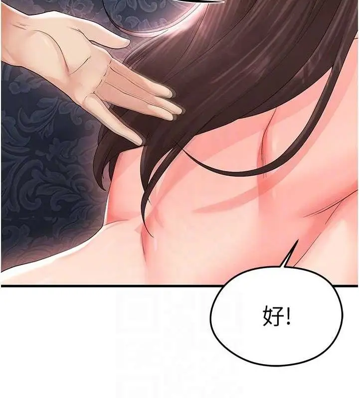 漫画《足球型男脱单指南》第16话第82张图