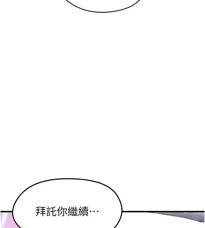 漫画《足球型男脱单指南》第16话第9张图