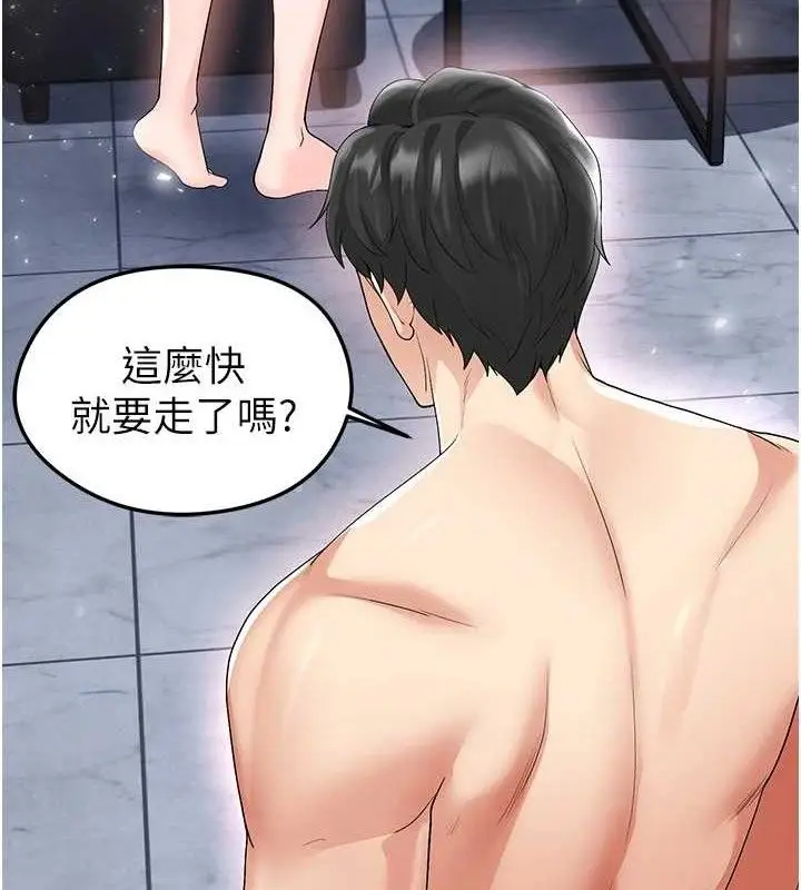 漫画《足球型男脱单指南》第16话第91张图