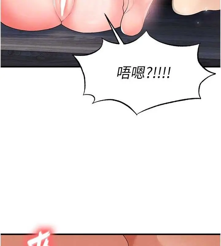 漫画《足球型男脱单指南》第16话第97张图