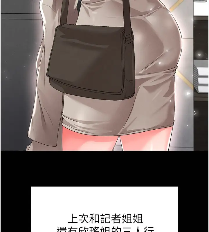 漫画《足球型男脱单指南》第17话第10张图