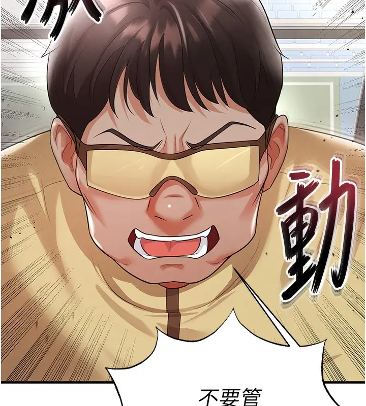 漫画《足球型男脱单指南》第17话第104张图