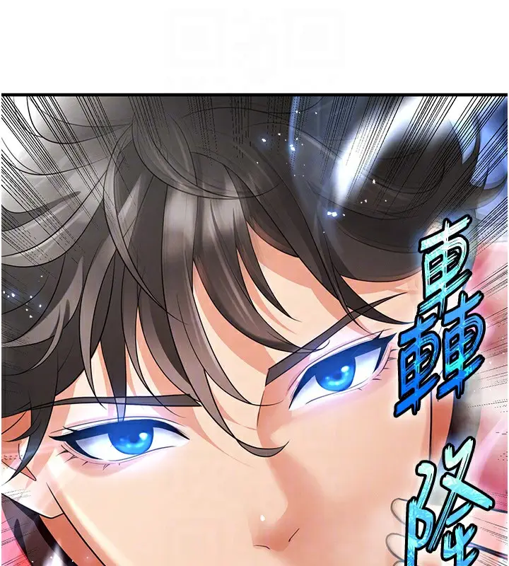漫画《足球型男脱单指南》第17话第108张图