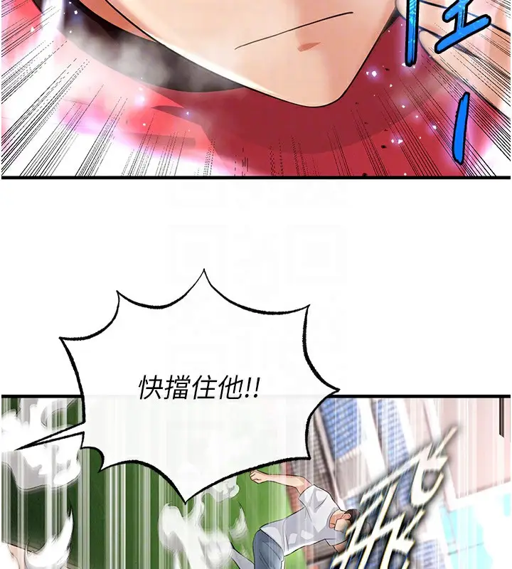 漫画《足球型男脱单指南》第17话第109张图