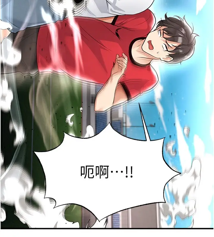 漫画《足球型男脱单指南》第17话第114张图