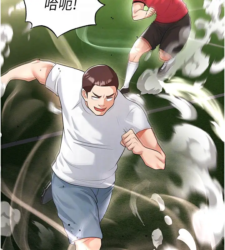 漫画《足球型男脱单指南》第17话第116张图