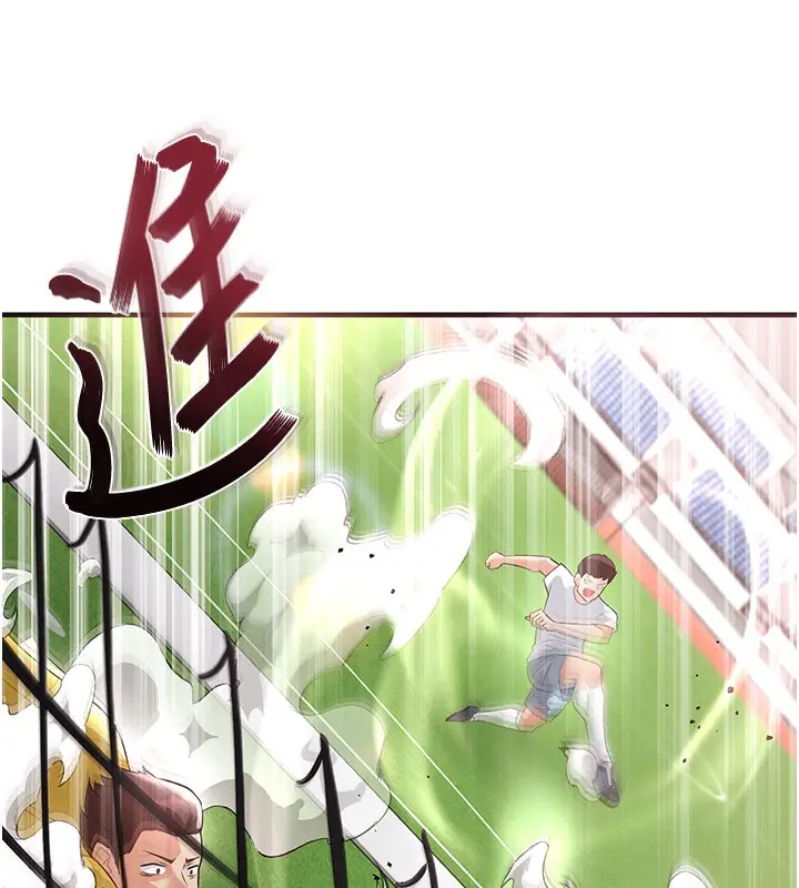 漫画《足球型男脱单指南》第17话第118张图