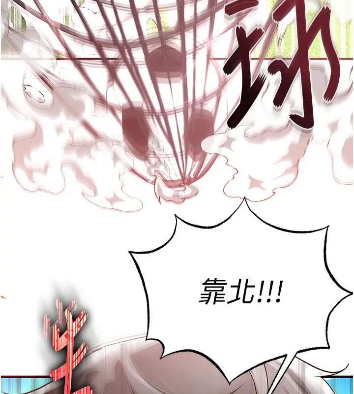 漫画《足球型男脱单指南》第17话第120张图