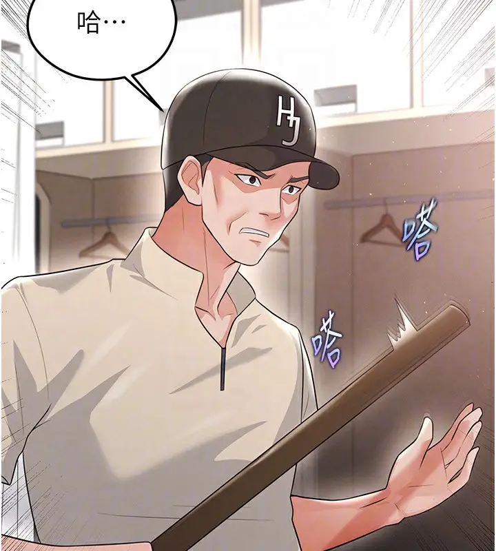 漫画《足球型男脱单指南》第17话第124张图