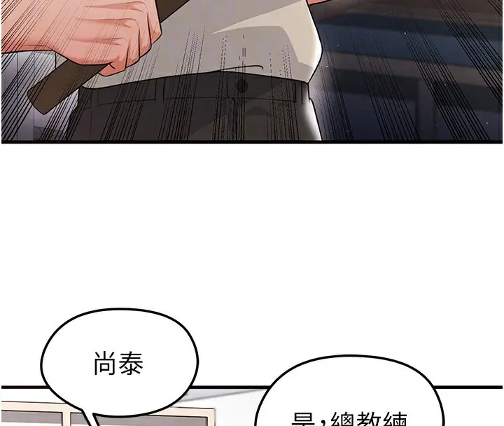 漫画《足球型男脱单指南》第17话第125张图