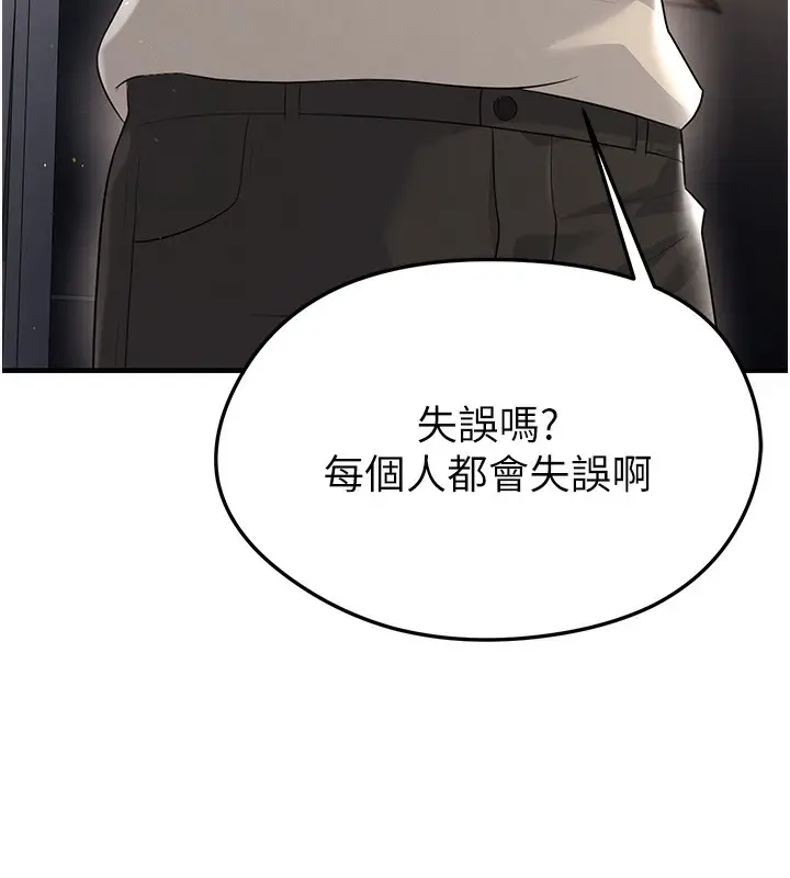 漫画《足球型男脱单指南》第17话第130张图