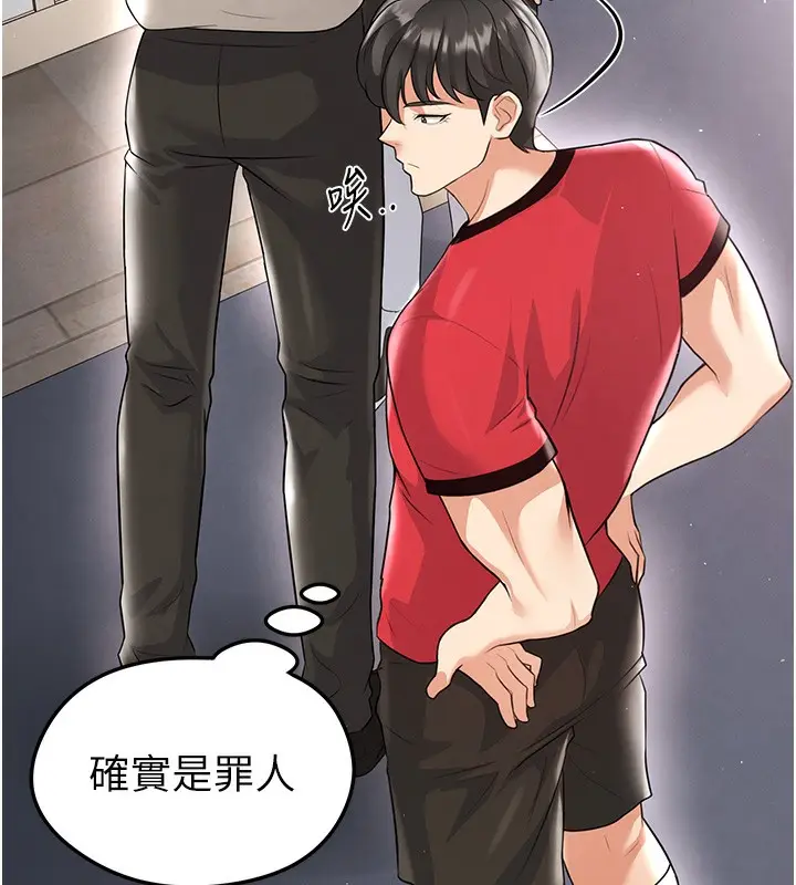 漫画《足球型男脱单指南》第17话第136张图