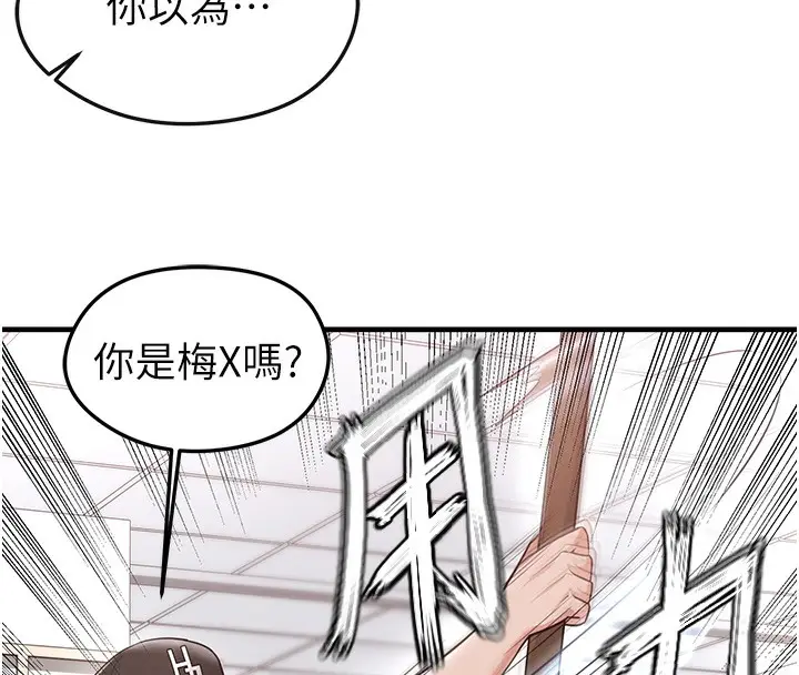 漫画《足球型男脱单指南》第17话第139张图
