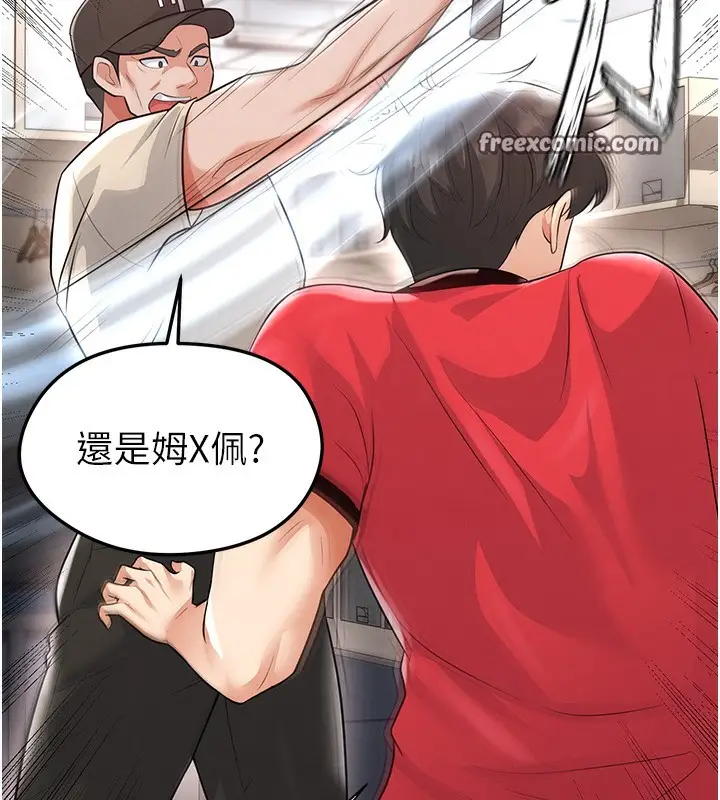 漫画《足球型男脱单指南》第17话第140张图